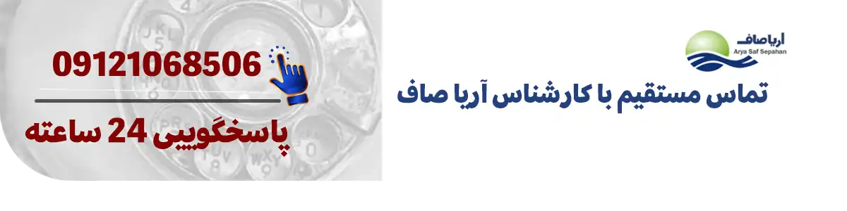 تماس مستقیم با کارشناس فروش